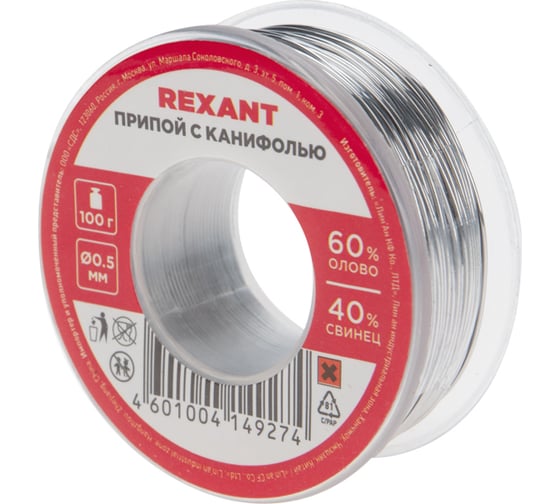 Изображение товара Припой REXANT с канифолью, 100 г, Ø0.5 мм, (олово 60%, свинец 40%), блистер 09-3201