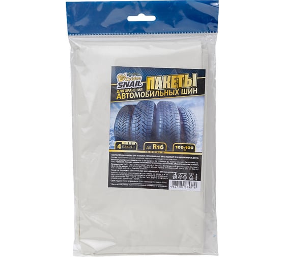 Изображение товара Пакеты для хранения автомобильных шин Golden Snail 100 х 100 см GS2215