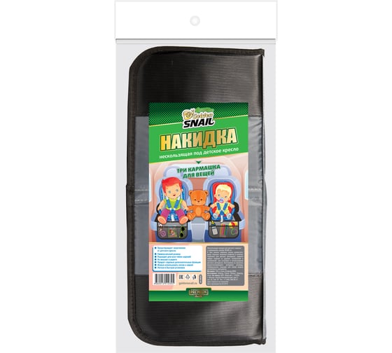 Изображение товара Автомобильная накидка под детское автокресло, 48х86 см Golden Snail GS9033