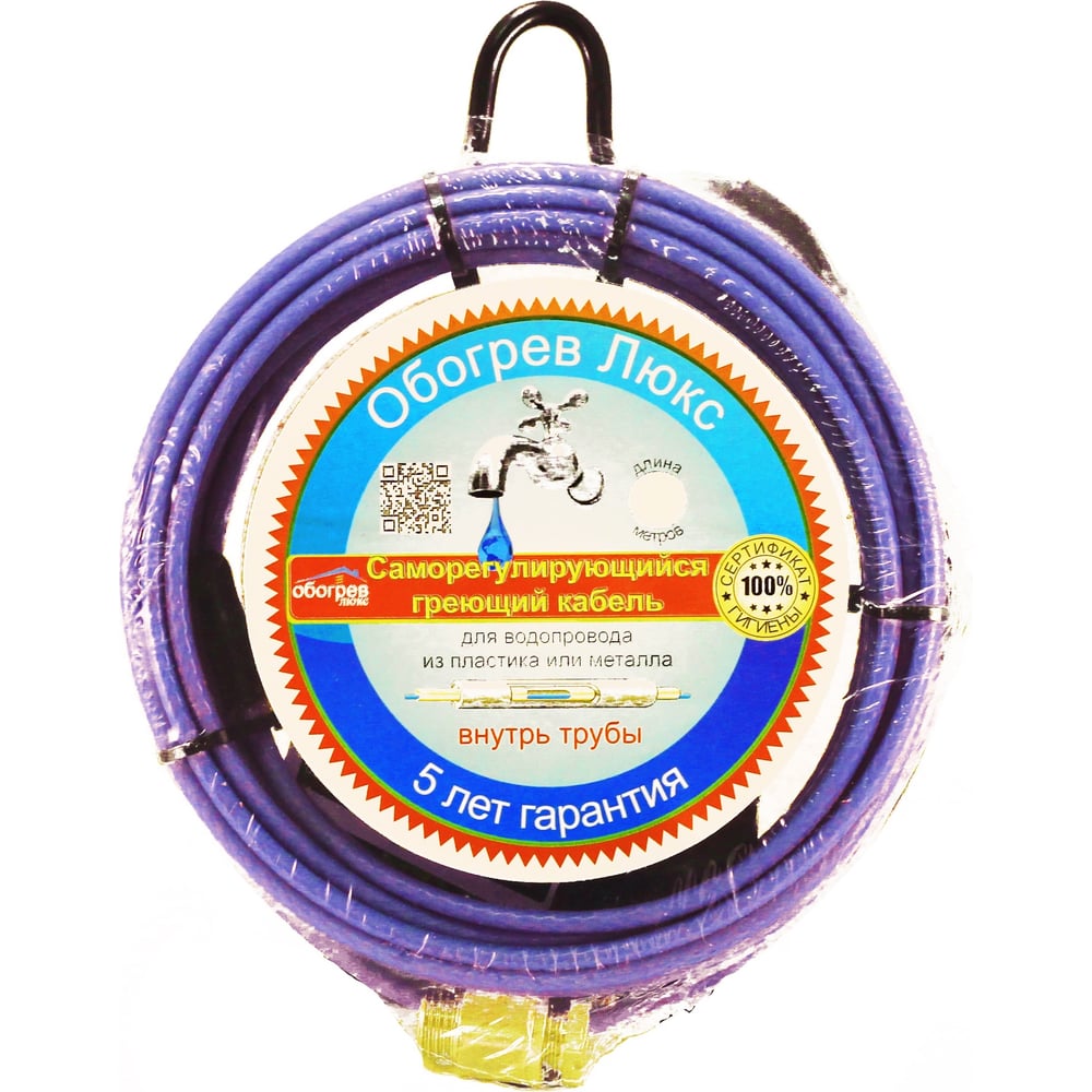 Саморегулирующийся греющий кабель в трубу Обогрев Люкс набор для уборки ленивка люкс фиолетовый