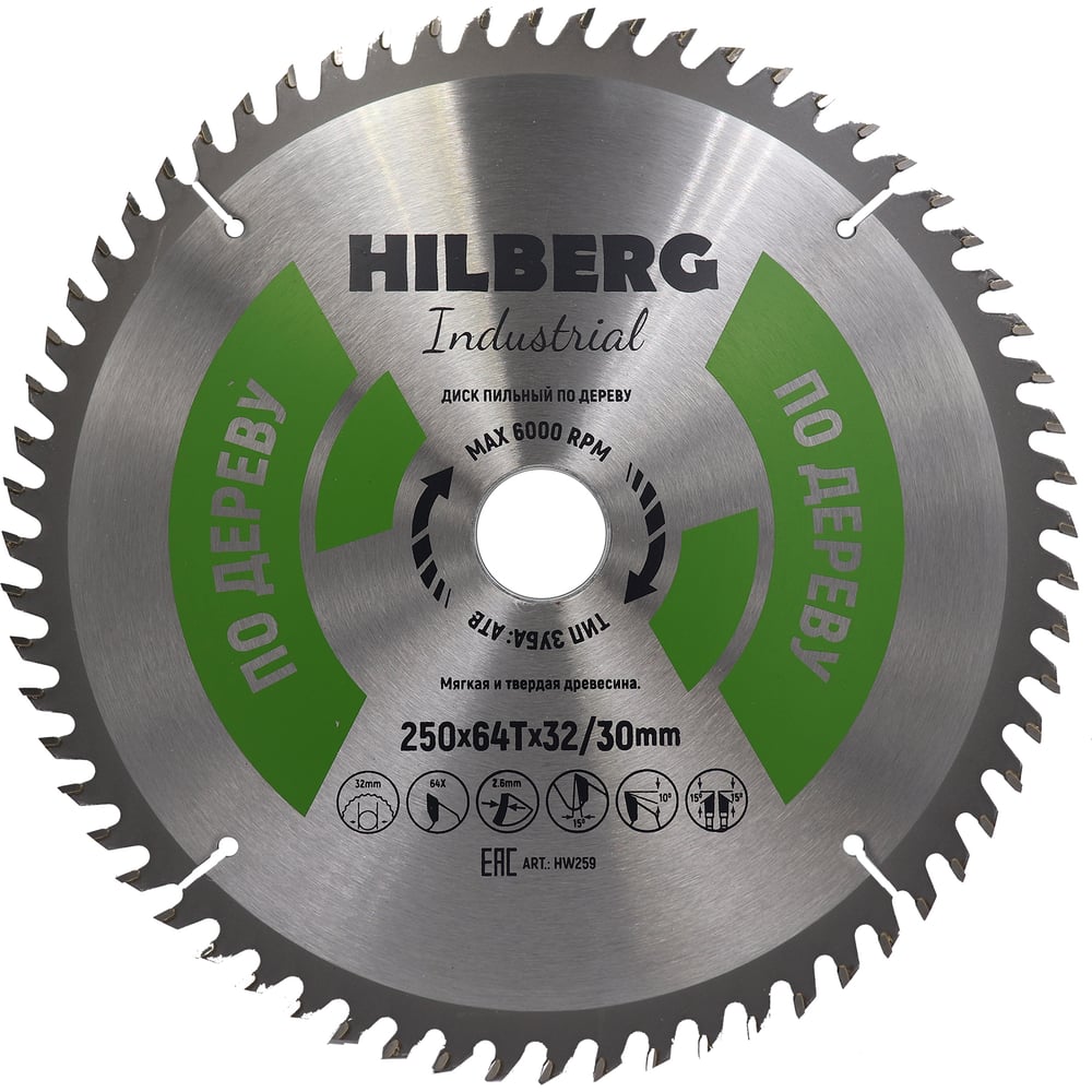 Изображение товара Пильный диск по дереву Hilberg Industrial 250 мм 64 зуба HW259
