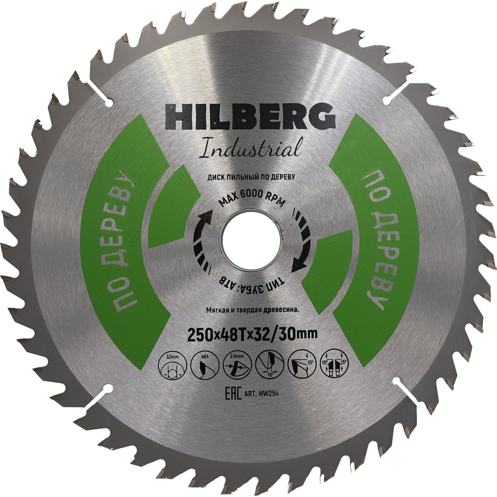 Изображение товара Диск пильный Hilberg Industrial Дерево 250x32/30x48Т HW254