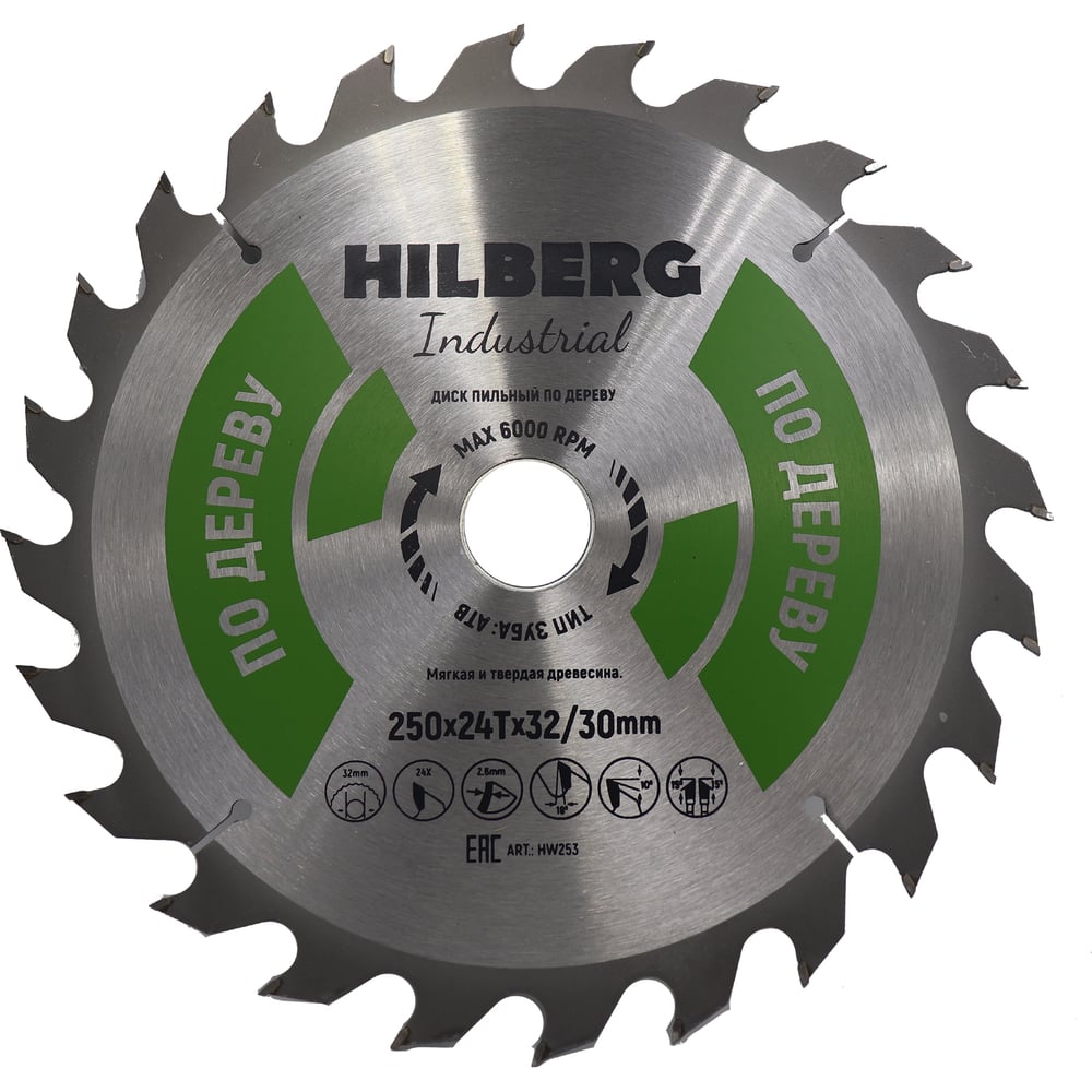 Изображение товара Пильный диск по дереву Hilberg HWT253 250 мм 24 зубья профессиональный