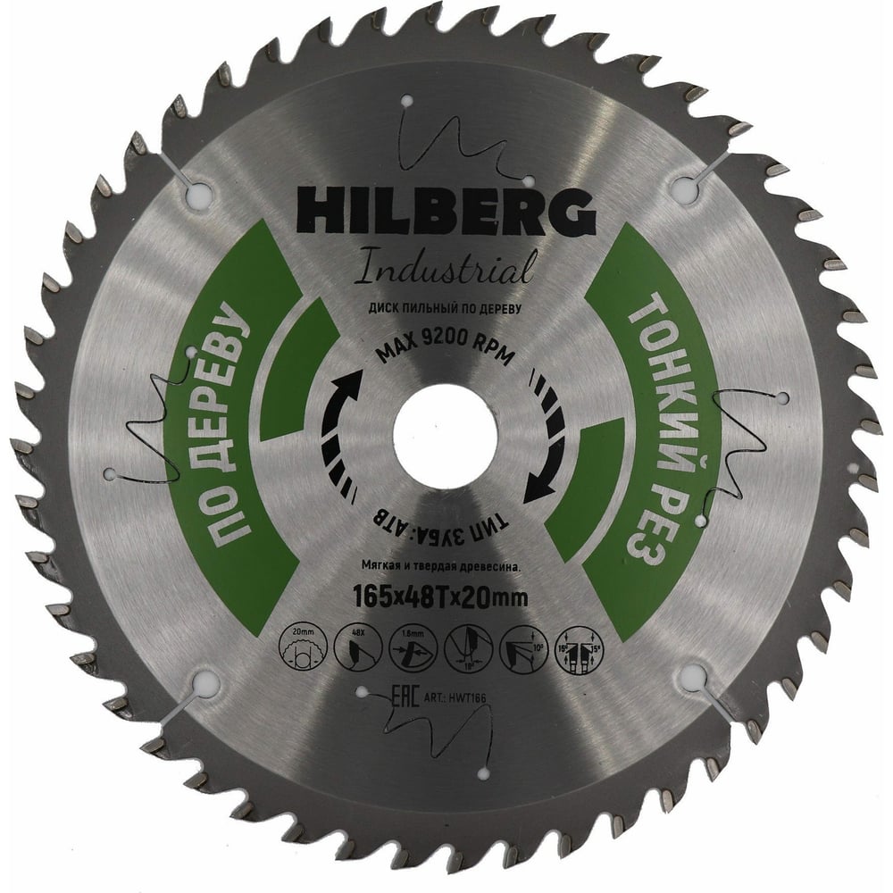 Пильный диск по дереву Hilberg пильный диск по фиброцементу hilberg
