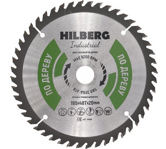 Изображение товара Диск пильный Hilberg Industrial Дерево Тонкий Рез 165x20x48Т HWT166