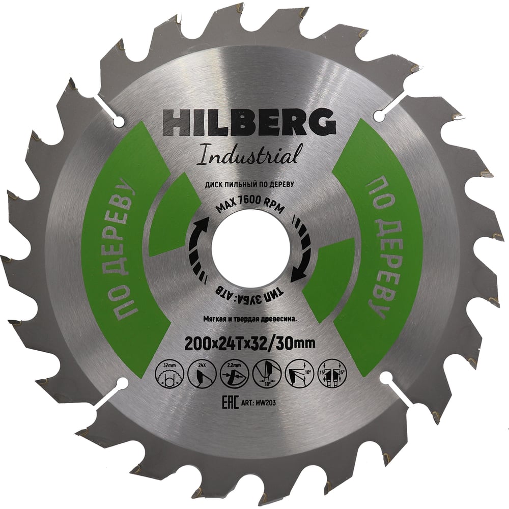 Изображение товара Пильный диск по дереву Hilberg HW203 200 мм 24 зубья профессиональный