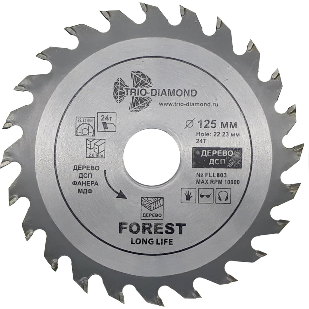 Изображение товара Диск пильный по дереву TRIO-DIAMOND 125 мм 24 зуба FLL803