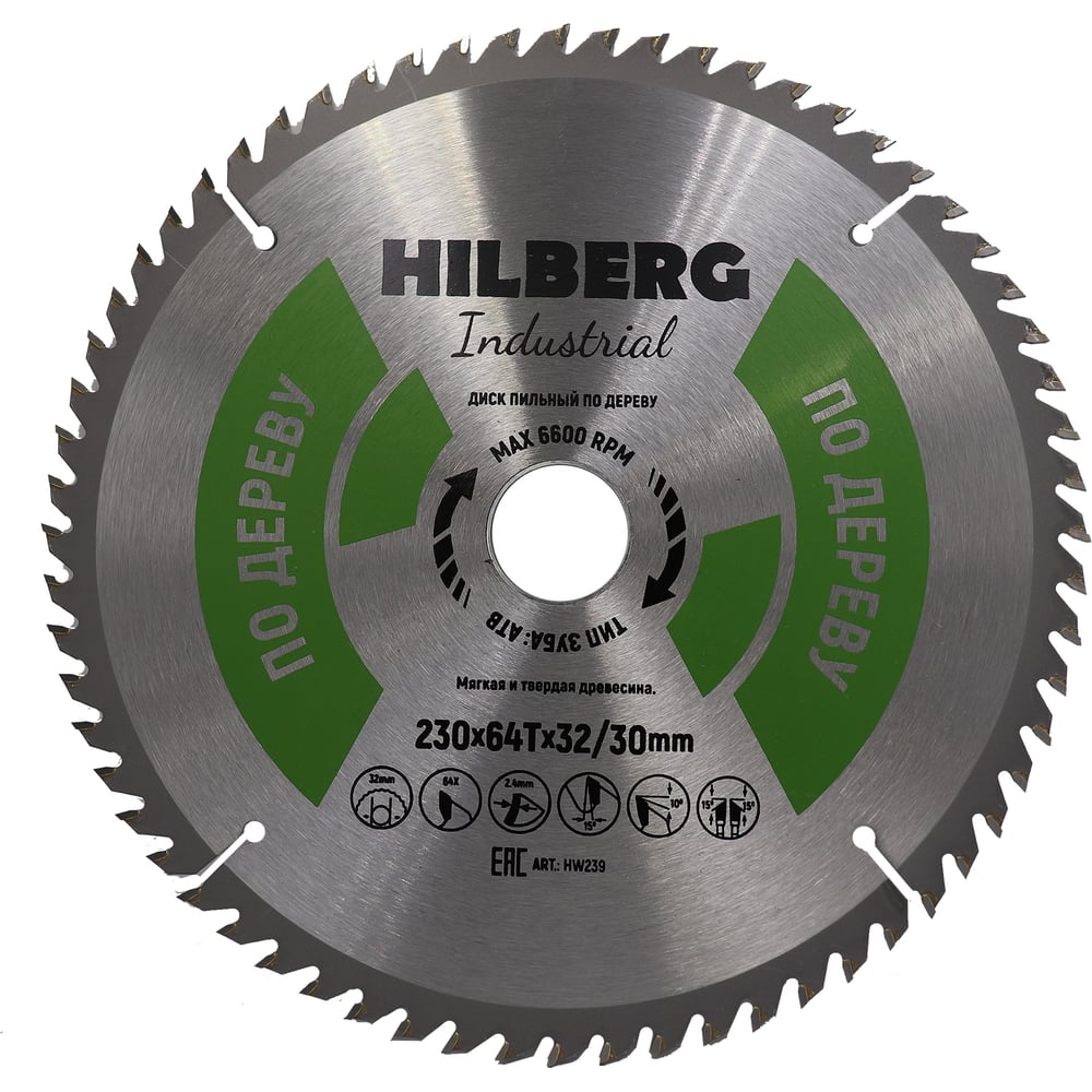 Изображение товара Диск пильный для дерева Hilberg HW239 230мм 64 зуба чистый рез по дереву