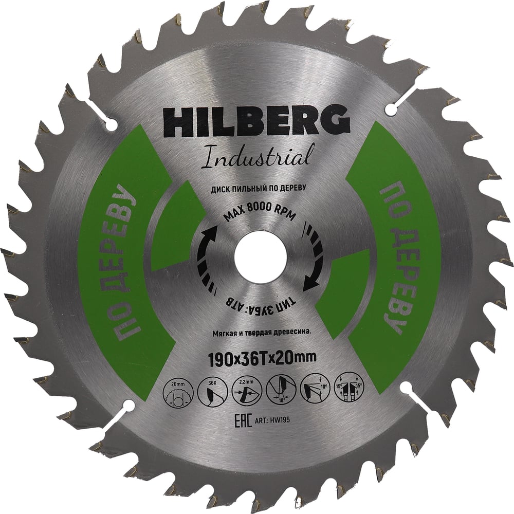 Изображение товара Пильный диск по дереву Hilberg HW195 190 мм 36 зубьев чистый рез