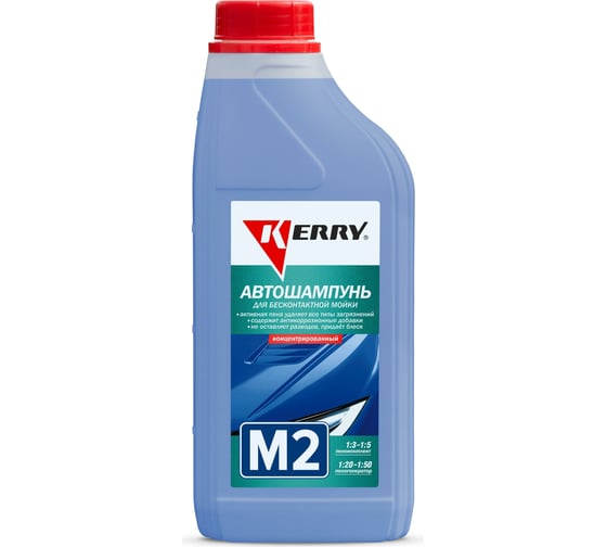 Изображение товара Автошампунь для бесконтактной мойки KERRY KR-307