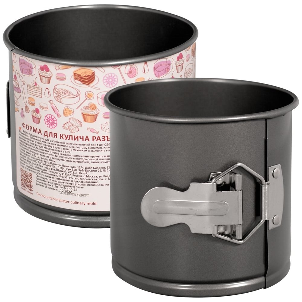 Изображение товара Форма для кулича разъемная МУЛЬТИДОМ 12x10 см для выпекания
