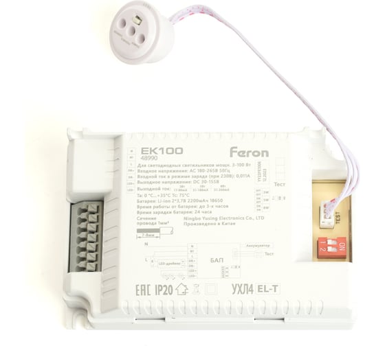 Изображение товара Блок аварийного питания для светильников FERON EK100 до 100W, 48990