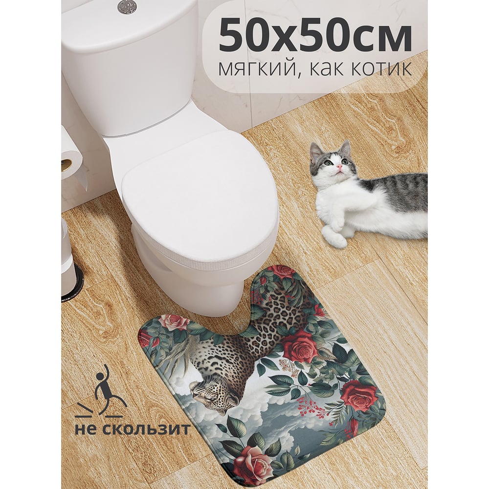 Изображение товара Коврик для туалета JoyArty Леопард в цветах 50x50 см противоскользящий