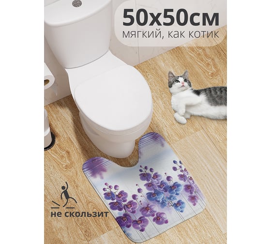 Изображение товара Коврик для туалета с вырезом противоскользящий JoyArty "Орхидеи в цвету" 50x50 см wcbath_sd1102_50x50