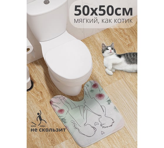 Изображение товара Коврик для туалета с вырезом противоскользящий JoyArty "Детская любовь" 50x50 см wcbath_sd1109_50x50