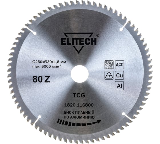 Изображение товара Диск пильный по алюминию (250х30х1.8 мм; 80Z) ELITECH 195630