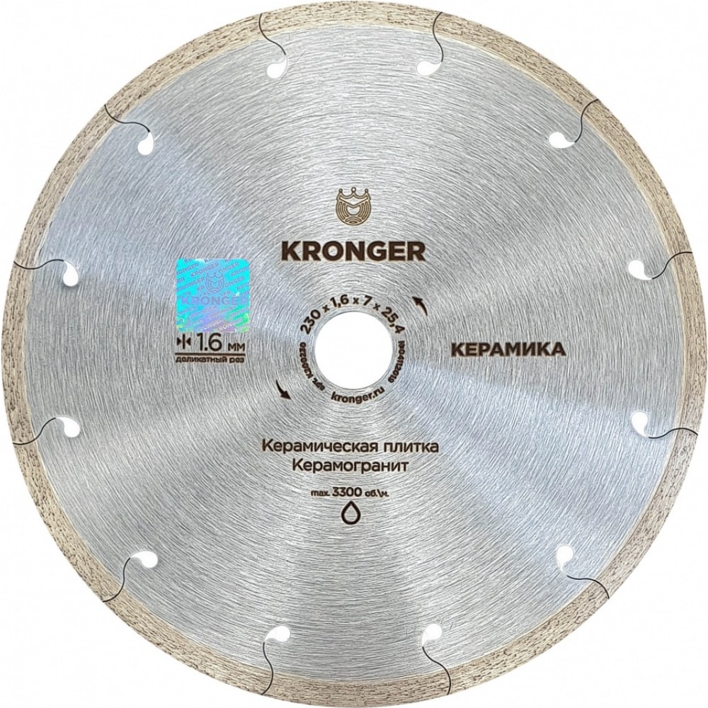 Алмазный диск по керамограниту Kronger коронка алмазная по керамограниту и мрамору hardcore 154040 диаметр 40 мм цилиндрический хвостовик с направляющим сверлом
