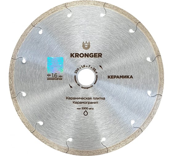 Изображение товара Диск алмазный по керамограниту (230x25.4 мм) Kronger K200230