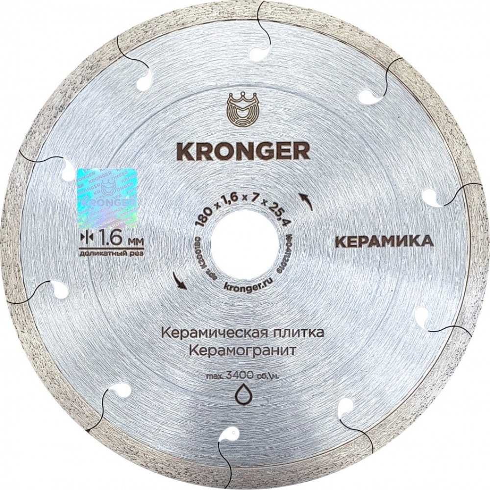 Алмазный диск по керамограниту Kronger диск алмазный по керамограниту rage xt125 125x22 2x1 2 мм