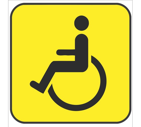 Изображение товара Наклейка на А/М Golden Snail Инвалид за рулем, 15х18 см GS6021066