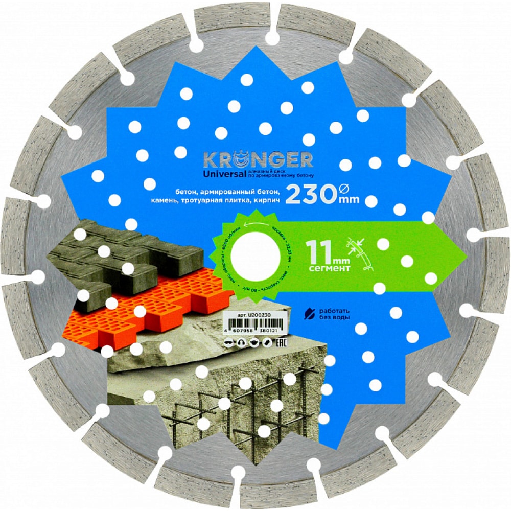 фото Сегментный алмазный диск по бетону kronger
