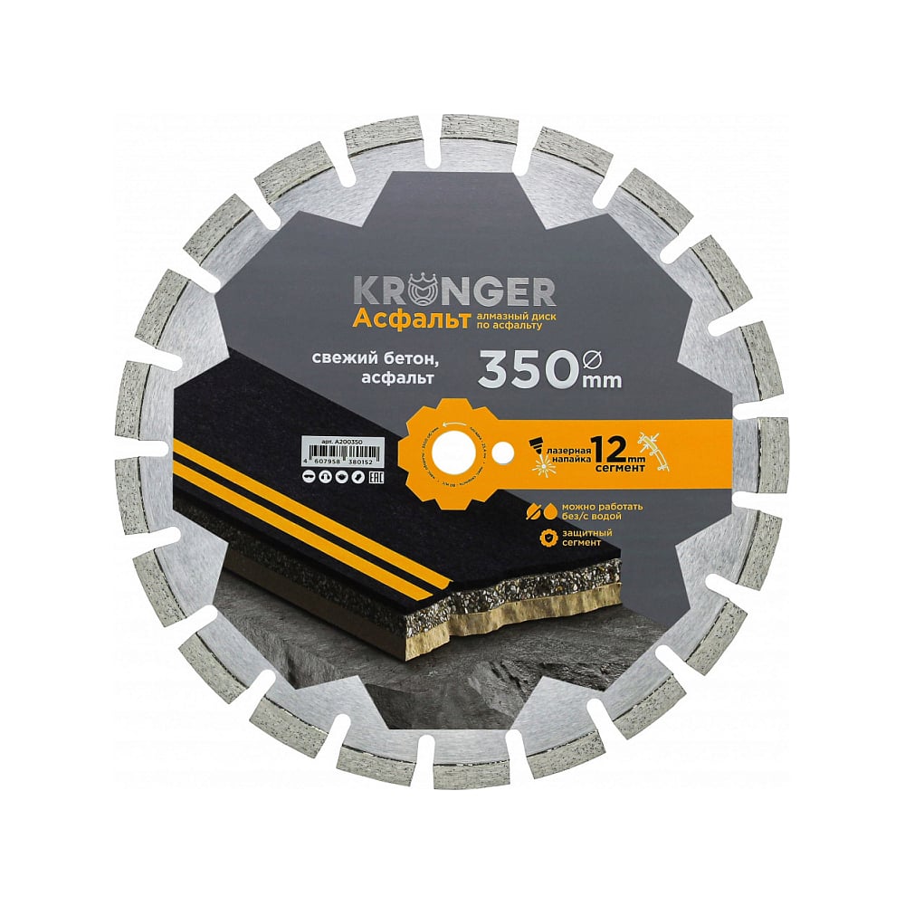 Сегментный алмазный диск по асфальту Kronger алмазный диск по асфальту graff