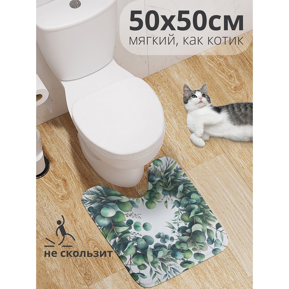 Изображение товара Коврик для туалета JoyArty Венок эвкалипта 50x50 см