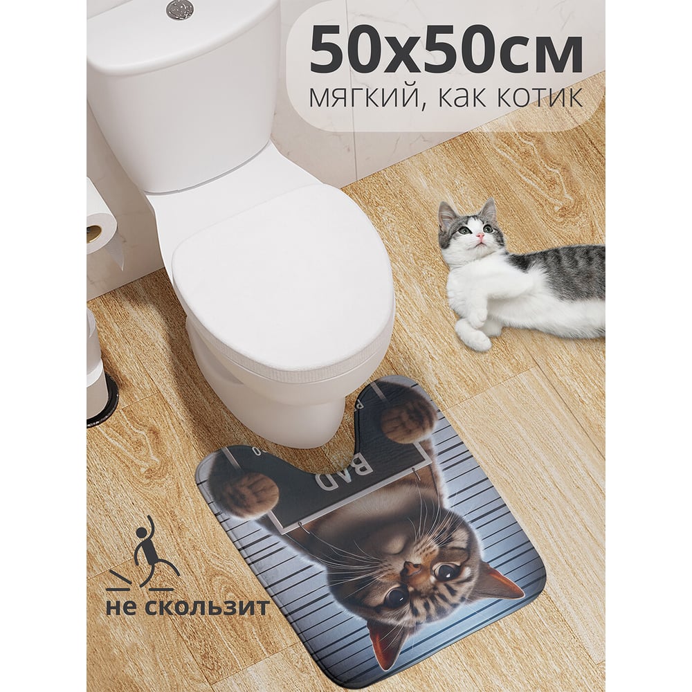 Изображение товара Коврик для туалета JoyArty с вырезом "Плохой кот" 50x50 см