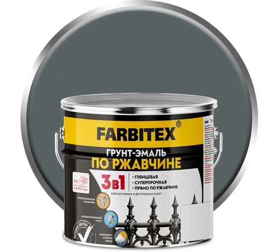 Изображение товара Грунт-эмаль по ржавчине 3в1 Farbitex серый (2,7 кг) 4300013989