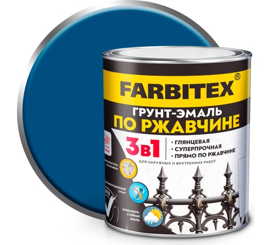 Изображение товара Грунт-эмаль по ржавчине 3в1 Farbitex синий (1,8 кг) 4300013984