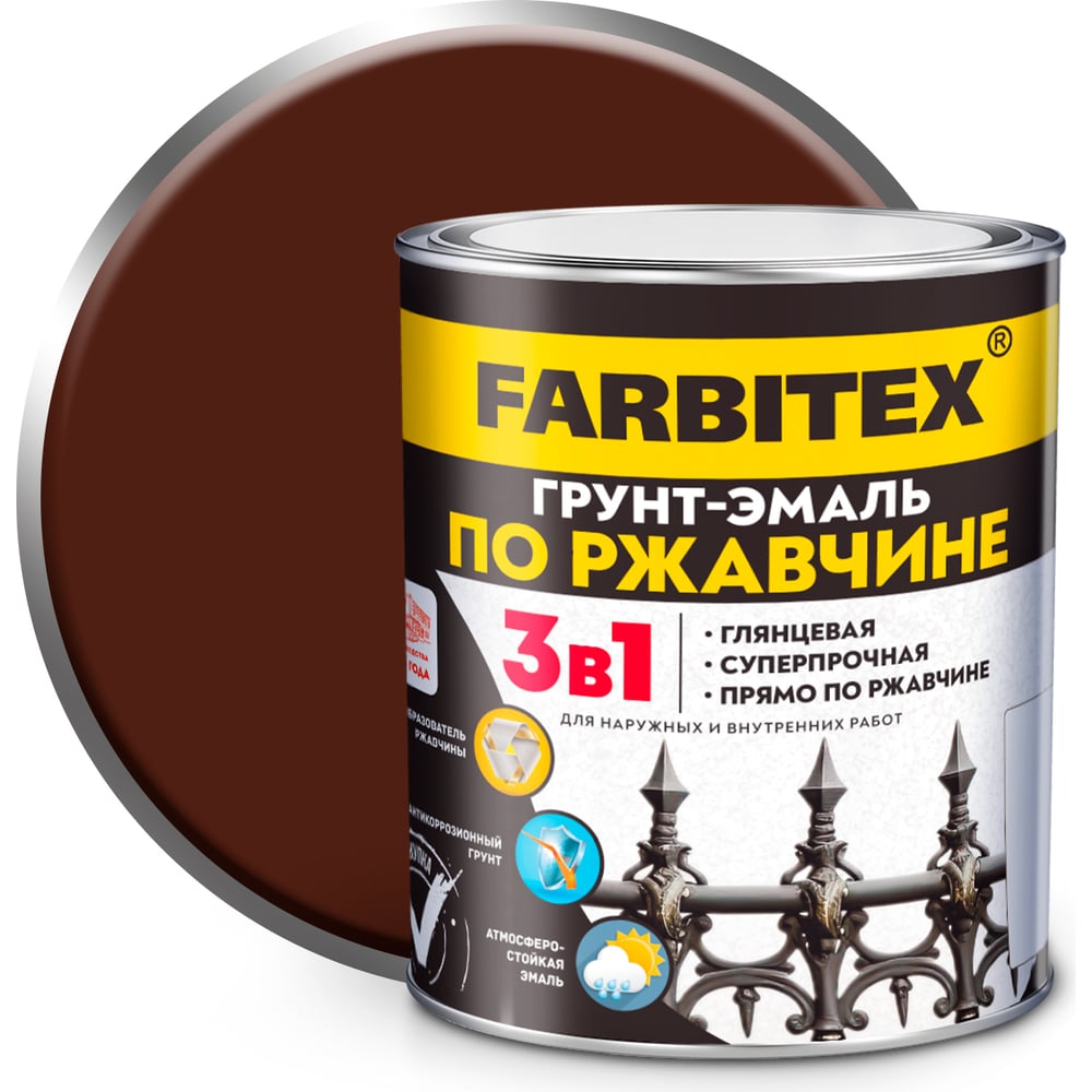 Изображение товара Грунт-эмаль по ржавчине 3в1 Farbitex шоколадный (1,8 кг) 4300013983