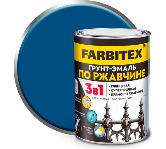 Изображение товара Грунт-эмаль по ржавчине 3в1 Farbitex синий (0,8 кг) 4300013923