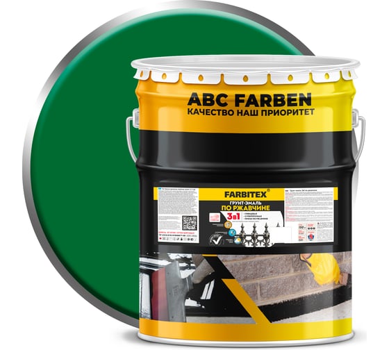 Изображение товара Грунт-эмаль по ржавчине 3в1 зеленый(20 кг) Farbitex 4300014011