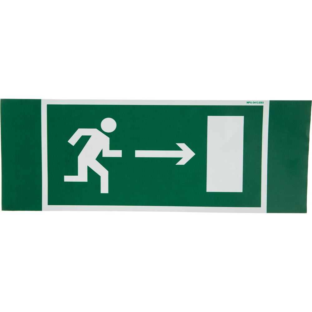 фото Знак безопасности белый свет npu-3413.e03 "направление к эвакуационному выходу направо" a16514