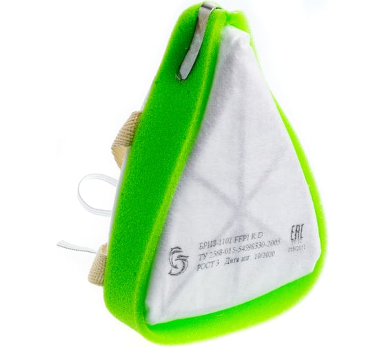 Изображение товара Фильтрующая полумаска для защиты от аэрозолей БРИЗ1101 FFP1 R D 500802003