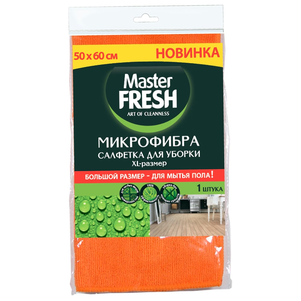 Салфетка для пола Master Fresh С0006050