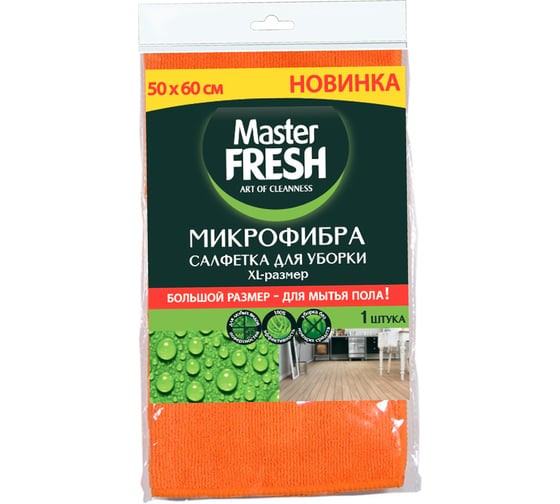 Изображение товара Салфетка для пола Master FRESH МИКРОФИБРА XL-size 50х60 см, 1 шт. С0006050 218342