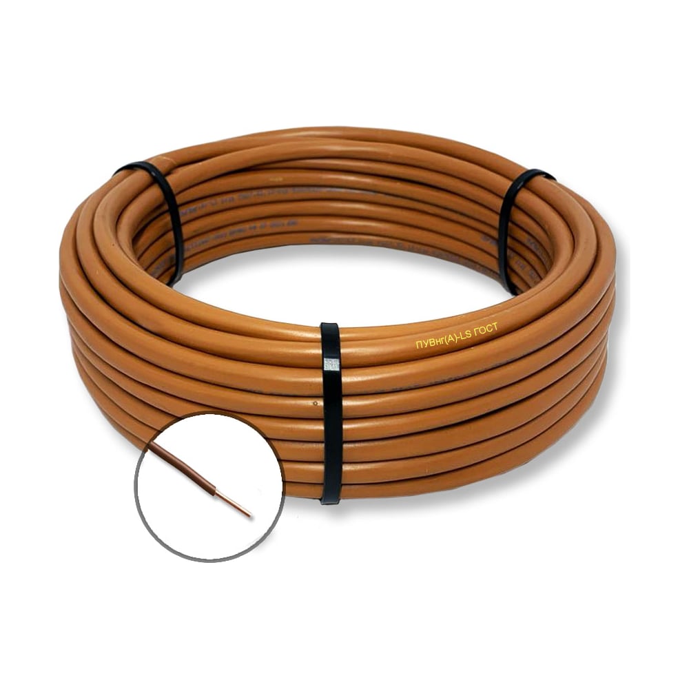 Изображение товара Провод установочный ПуВнгA-LS 1x2.5 мм2 200м коричневый ГОСТ