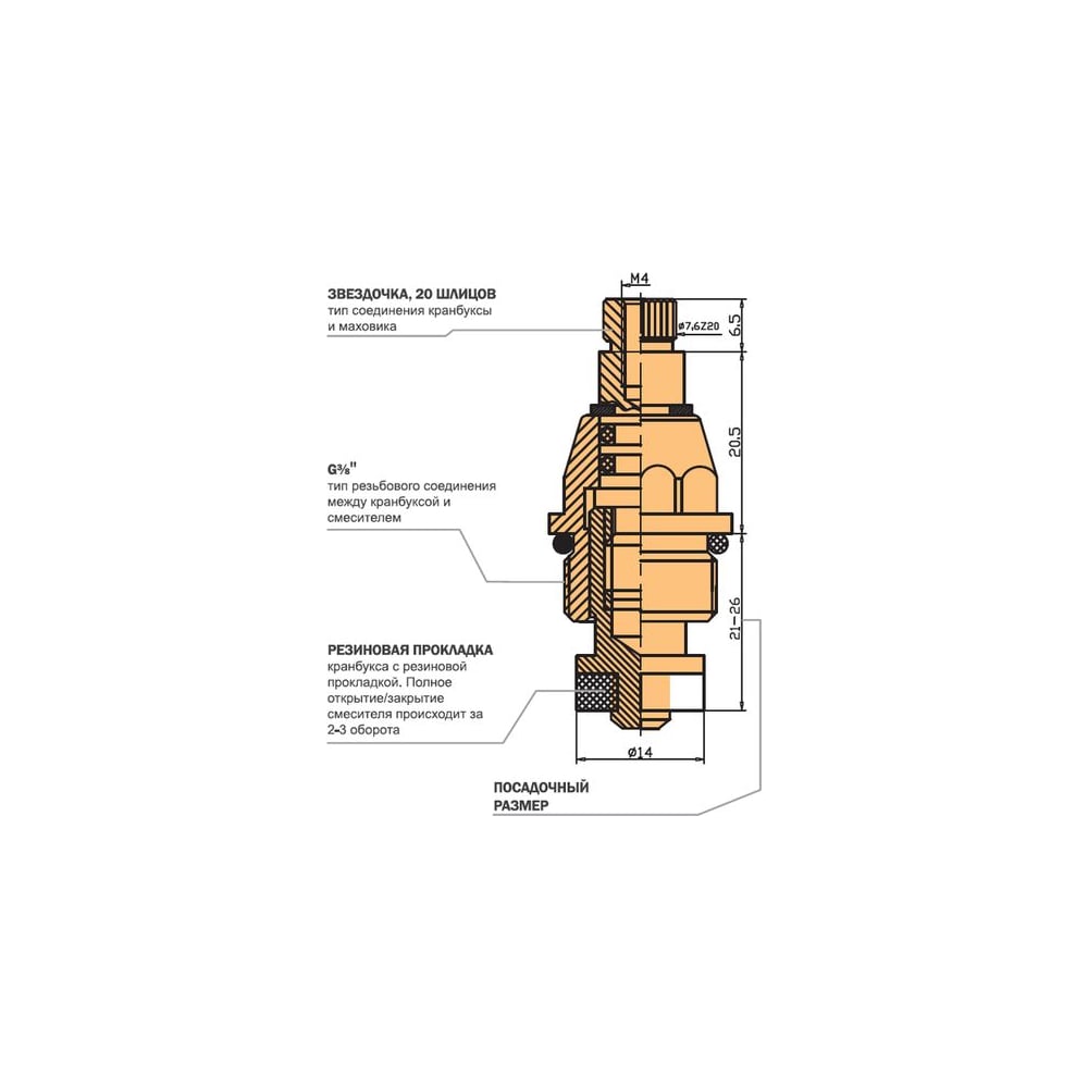 Кран буксы Кранбукса MELODIA 34162