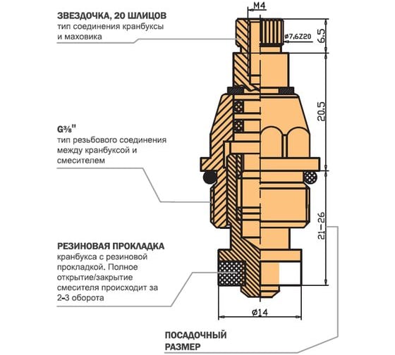 Изображение товара Кранбукса Melodia della vita резина 3/8 8*20 пара 34150 34162