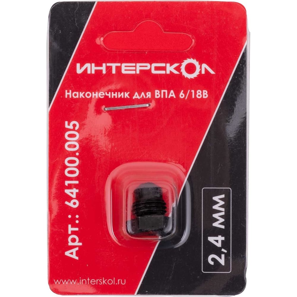 Изображение товара Наконечник для ИНТЕРСКОЛ ВПА 6/18В 2,4 мм надежный для электромонтажа