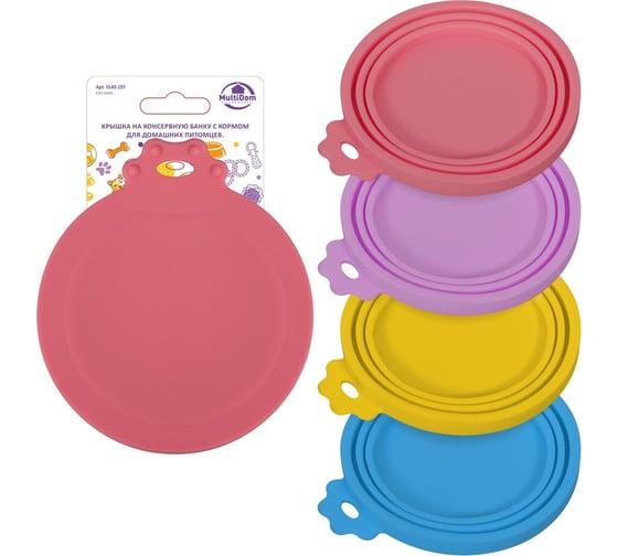 Изображение товара Крышка на консервную банку с кормом для домашних питомцев МУЛЬТИДОМ диаметр 9,5 см 4 цв. VL40-197