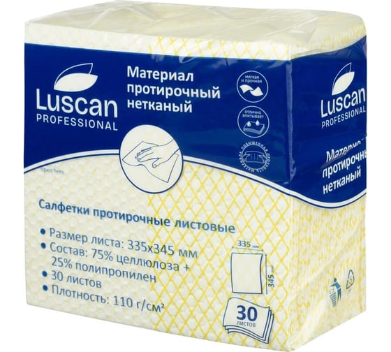 Изображение товара Нетканый протирочный материал Luscan Professional Prof желтый, 110г 33,5х34,5 см, 30 луп 1855547