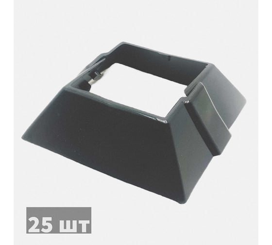 Изображение товара Обвод трубы декоративный NEREZINA подпятник профильной трубы, черный, 25 шт. NEREZINA NRZ-02-0031