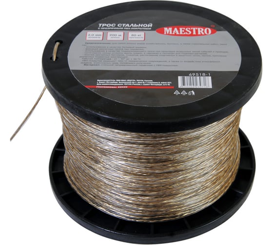 Изображение товара Стальной трос с ПВХ-покрытием MAESTRO D 2 мм, L 200 м, прозрачный 69518-1