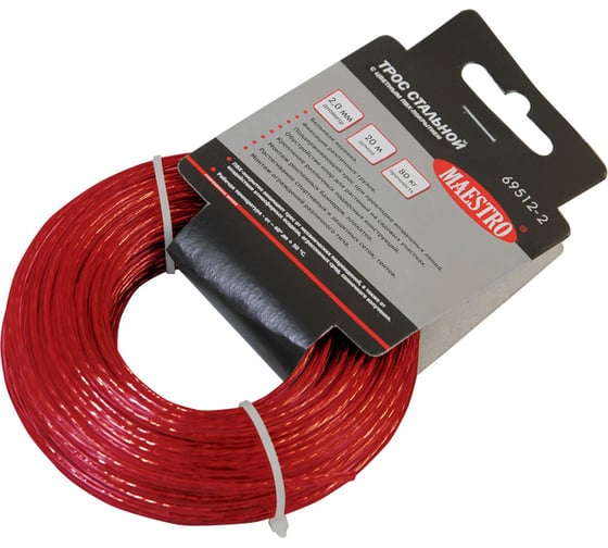 Изображение товара Стальной трос с ПВХ-покрытием MAESTRO D 2 мм, L 20 м, цветной 69512-2