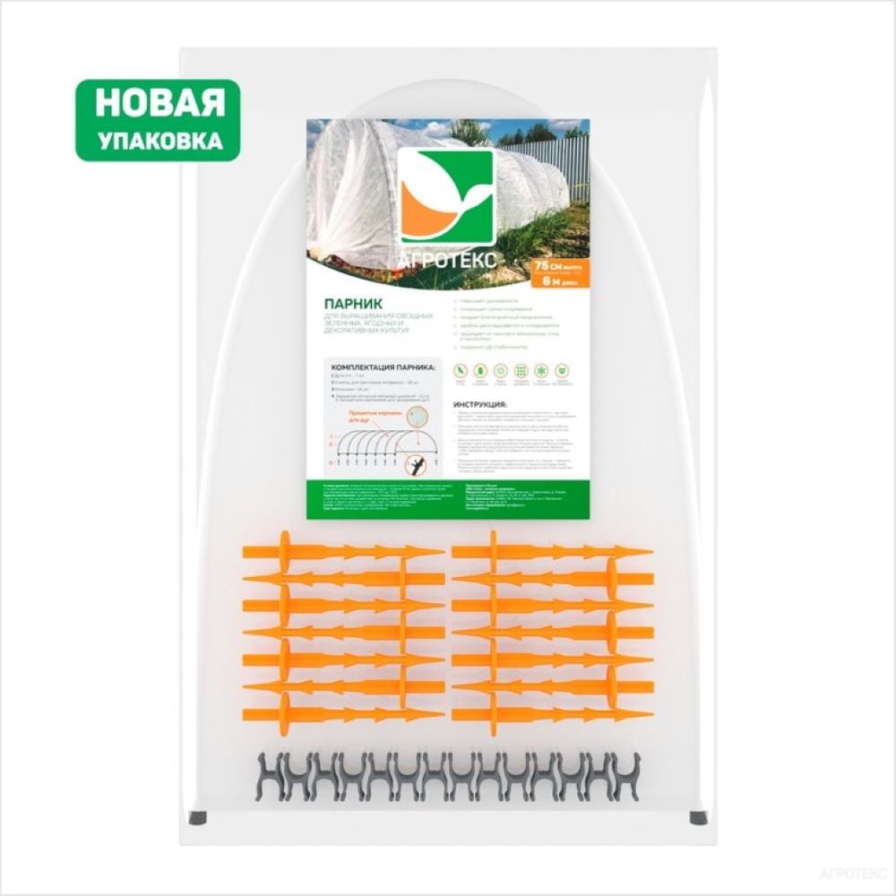 Парник Агротекс 6м 39.01.51.01.00.000.0006.0000.00