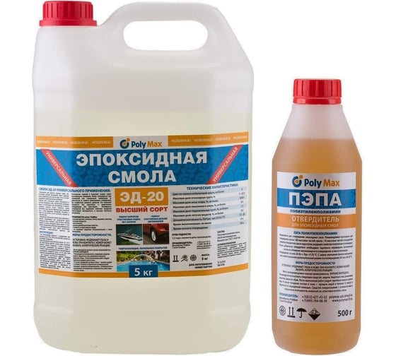 Изображение товара Эпоксидная смола Poly max ЭД-20 (5 кг) + отвердитель ПЭПА (500г) 5+пэпа