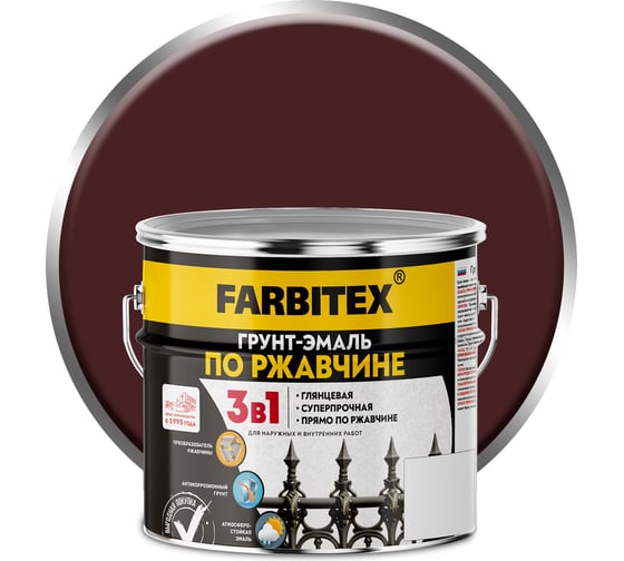 Изображение товара Грунт-эмаль по ржавчине Farbitex 3в1 коричневый (2.7 кг) 4300013993