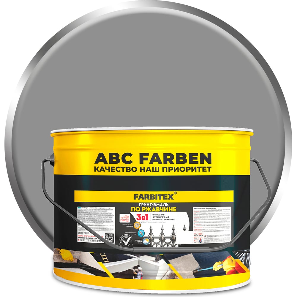 Грунт эмаль по ржавчине Farbitex 4300014002